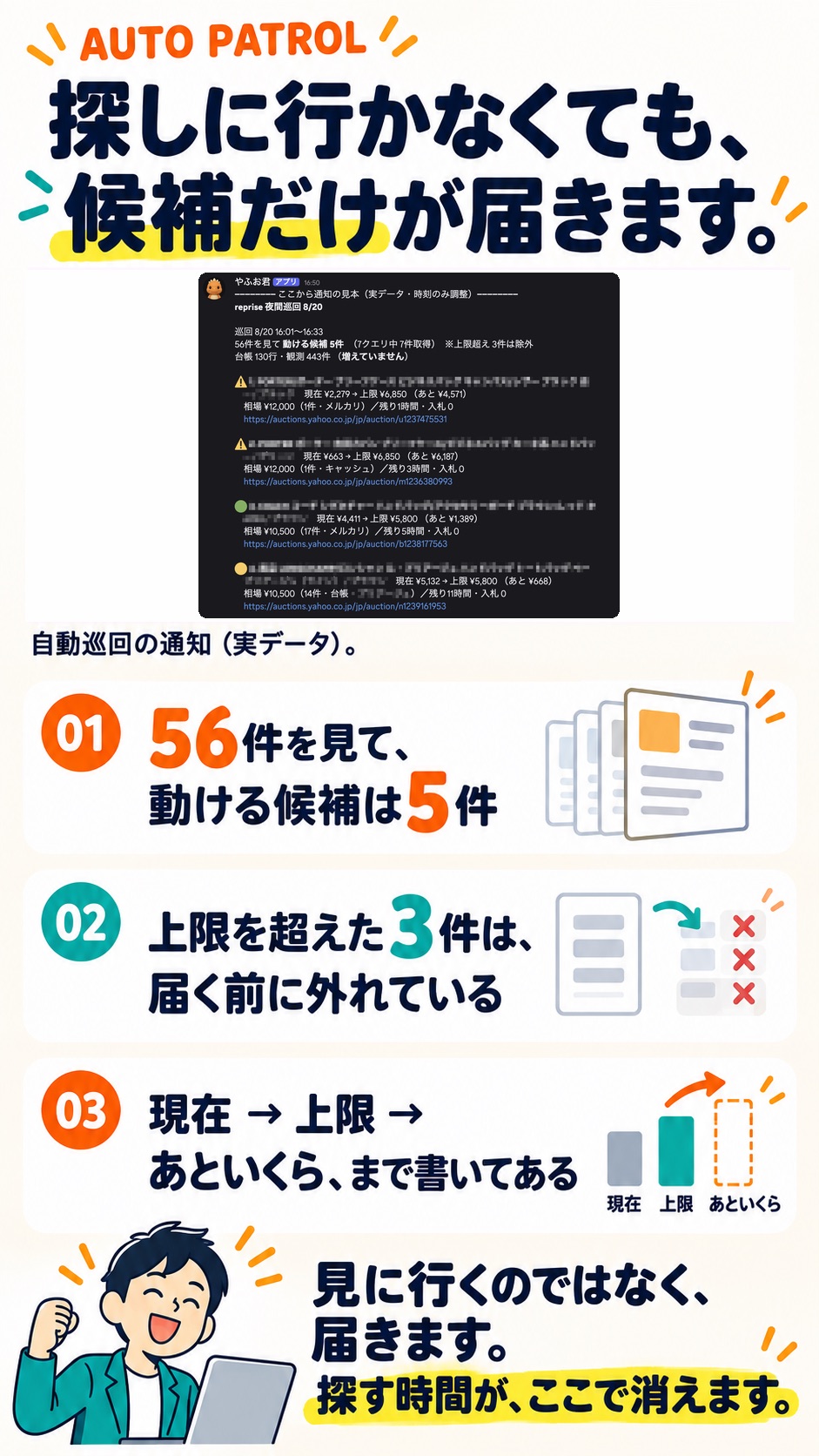 19枚目
