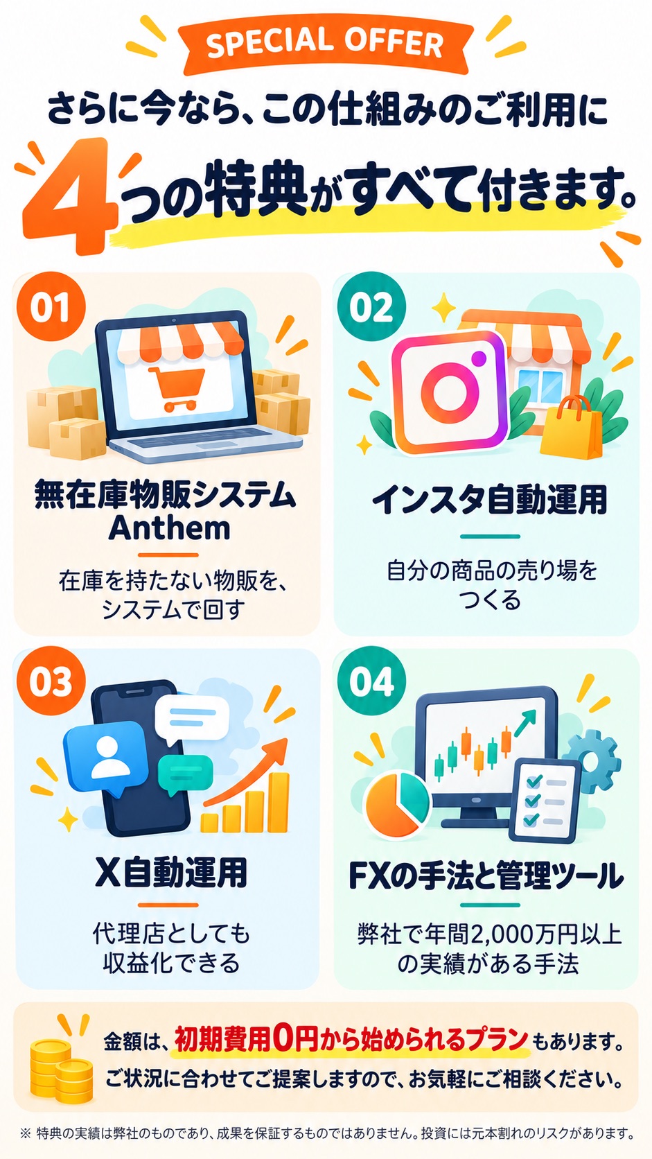 40枚目